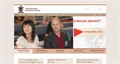 Desktop Screenshot of fengshui.ru